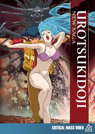 Urotsukidoji New Saga DVD (3-DISC SET)