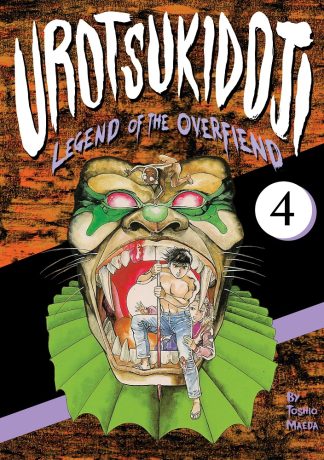 Urotsukidoji Legend of the Overfiend Manga Volume 4