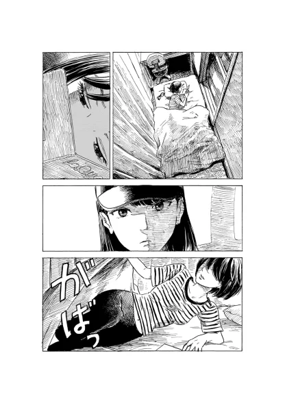 Inside Mari Volume 8 - Manga