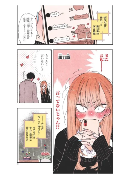 The Girl with the Sanpaku Eyes Volume 2 - Manga