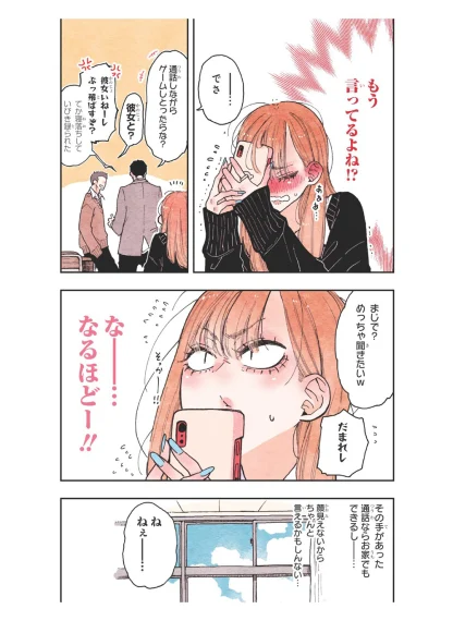 The Girl with the Sanpaku Eyes Volume 2 - Manga