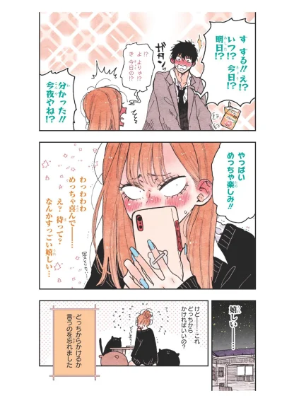 The Girl with the Sanpaku Eyes Volume 2 - Manga
