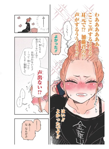 The Girl with the Sanpaku Eyes Volume 2 - Manga