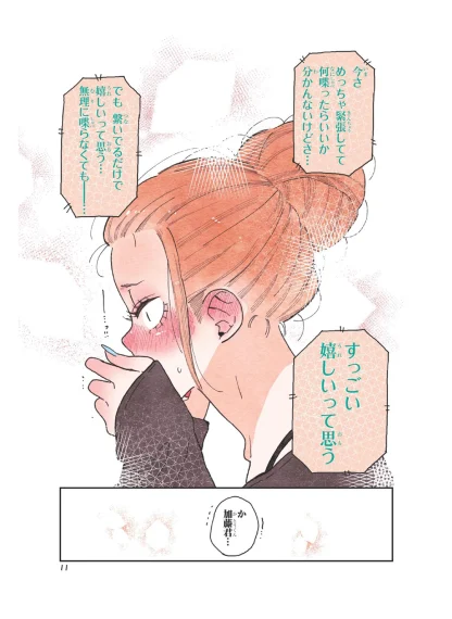 The Girl with the Sanpaku Eyes Volume 2 - Manga