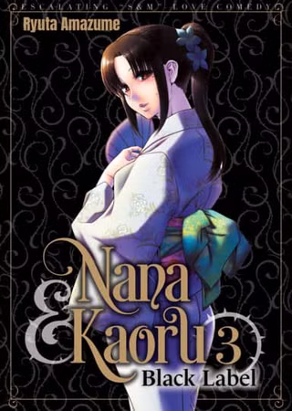 Nana & Kaoru: Black Label, Volume 3 (Nana & Kaoru: Black Label)